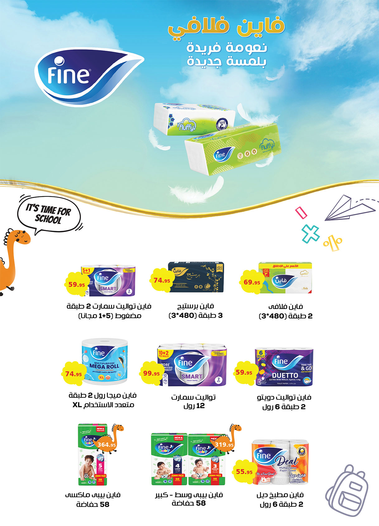 al-raya offers from 30sep to 4sep 2025 عروض الراية من 30 سبتمبر حتى 4 سبتمبر 2025 صفحة رقم 38